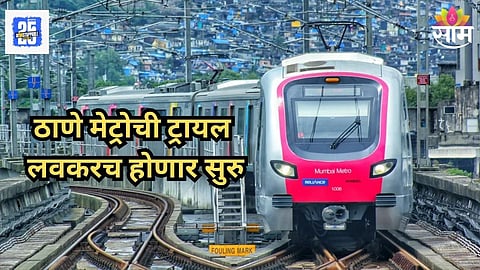 Thane Metro