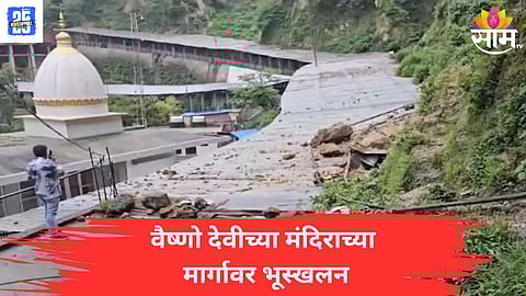 Jammu and kashmir News