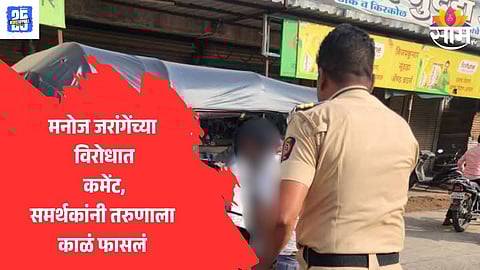 manoj jarange News
