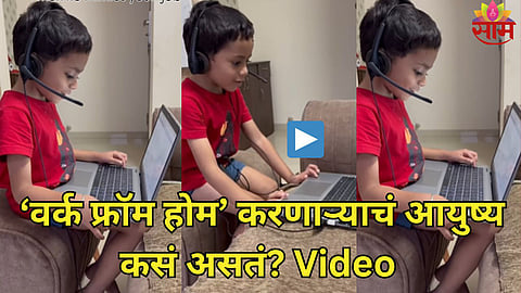 Viral Video