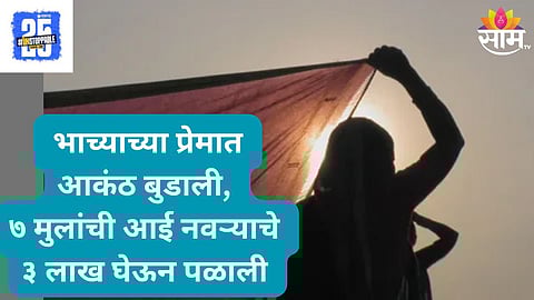 Uttar Pradesh crime