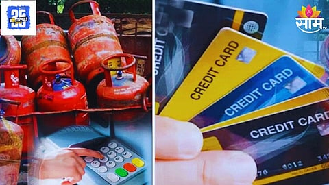 LPG And SBI Credit Card Rules Change