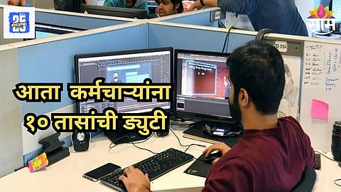 Maharashtra Government