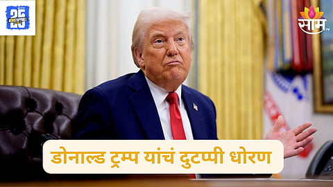Donald Trump News update