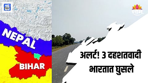 3 Jaish-e-Mohammed Terrorists Enter via Nepal