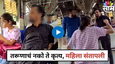 Local Train Viral Video