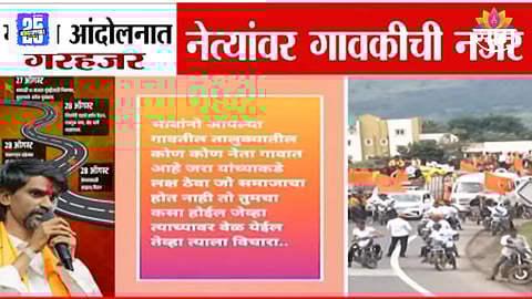 maratha andolan