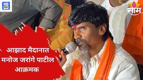 Manoj Jarange Patil News