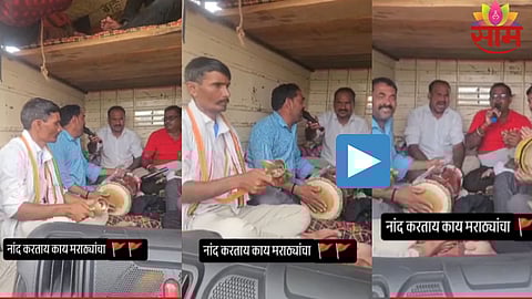 Maratha Aarakshan Viral Video