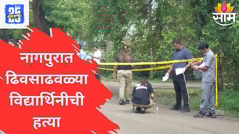 Nagpur crime