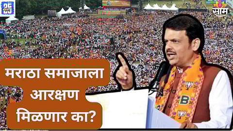 Maratha Reservation update