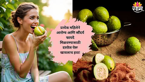 guava helps improve skin and boost immunity