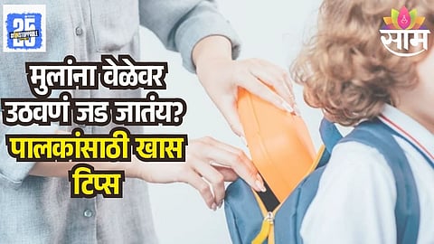 Parenting tips for easy school mornings