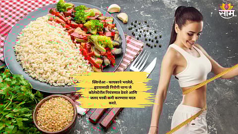 quinoa benefits for weight loss and cholesterol control