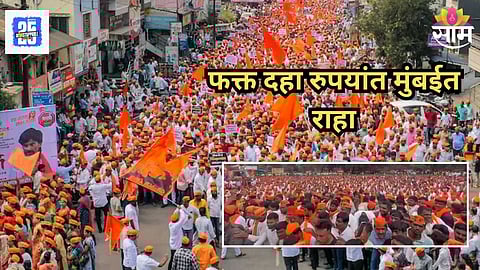 Maratha Andolan