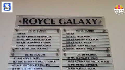 Kalyan West Tragedy