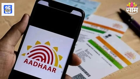 E-Aadhaar App