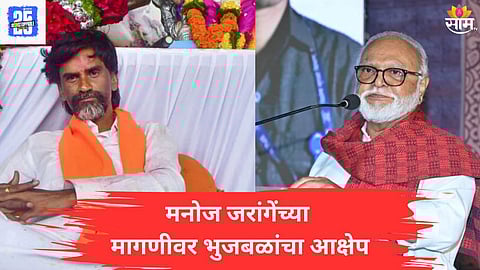 Chhagan Bhujbal News