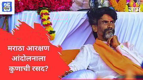 Maratha Reservation update