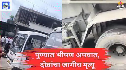 Pune fursungi accident news