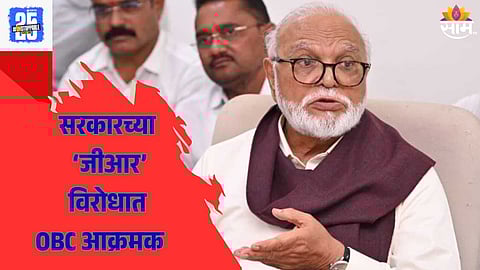 OBC Reservation update