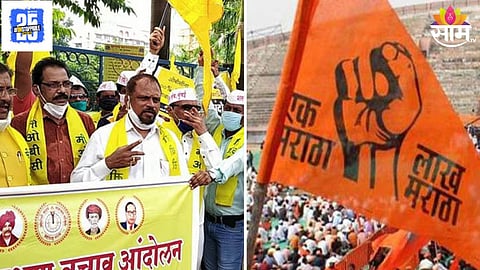 Maratha/OBC Reservation