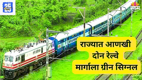Beed Railway News