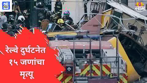 Railway Accident update