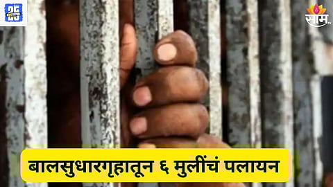 Ulhasnagar News update