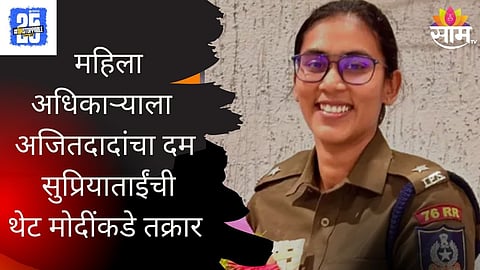 IPS Anjana Krishna Case