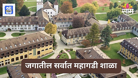 Most Expensive School