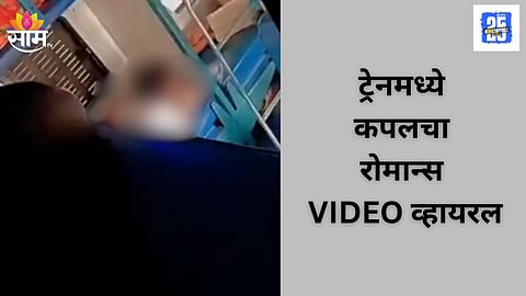 Viral Video