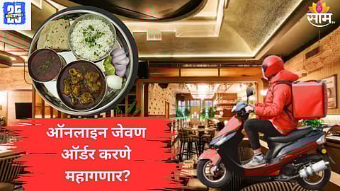 Online Food