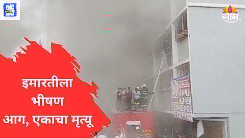 Mumbai Fire News