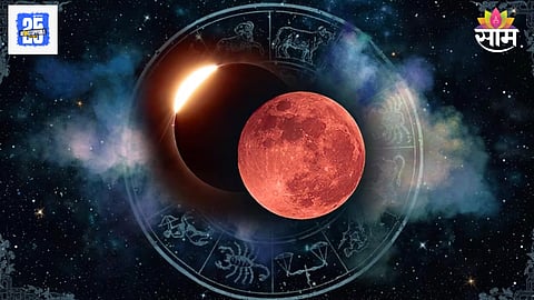 Chandra Grahan 2025