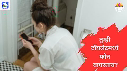 Toilet Scrolling side effect