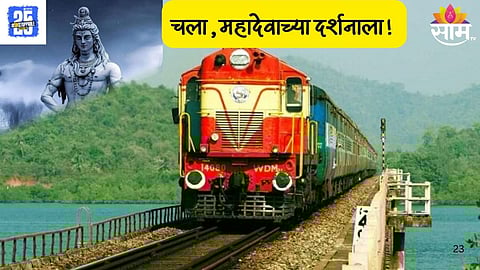 IRCTC Jyotirlinga Yatra