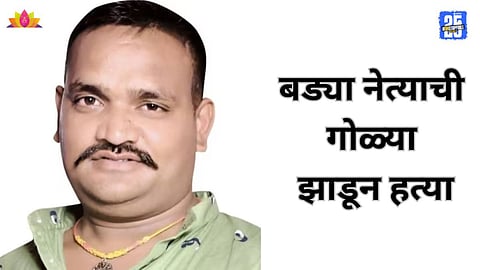 Hindu Samaj Leader Shot Dead