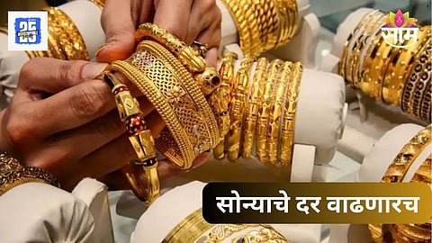 Gold Rate