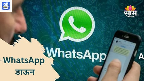 WhatsApp Down News