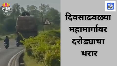Solapur Dhule Highway