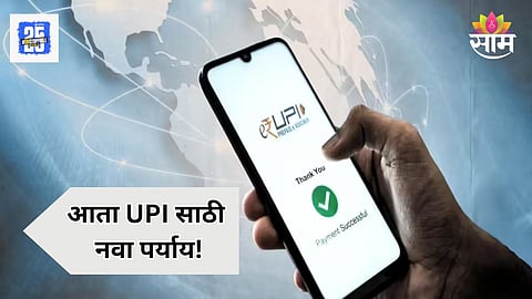 UPI