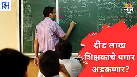 Teacher Salary