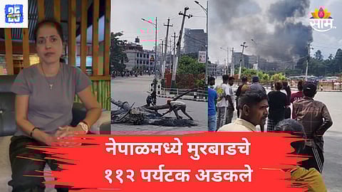 Nepal Protest