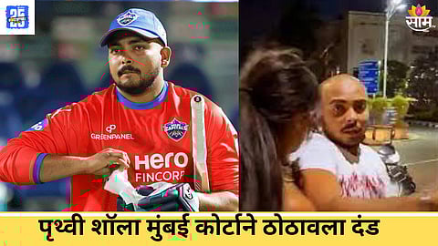 prithvi shaw