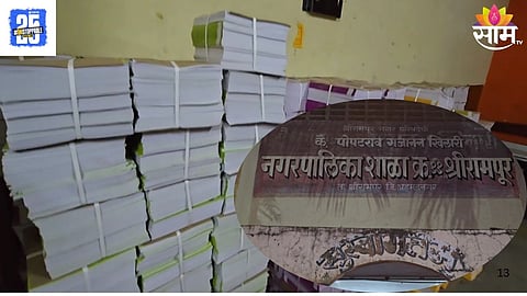 Ahilyanagar School
