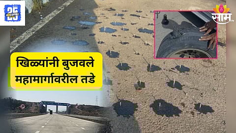 Samruddhi Highway In Spotlight After Nail Incident