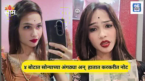 Beed Solapur Crime