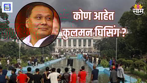 नेपाळचे पंतप्रधानपदाचे दावेदार कुलमन घिसिंग कोण? भारताशी काय आहे कनेक्शन? वाचा
