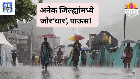 Heavy Rain Alert in Maharashtra: